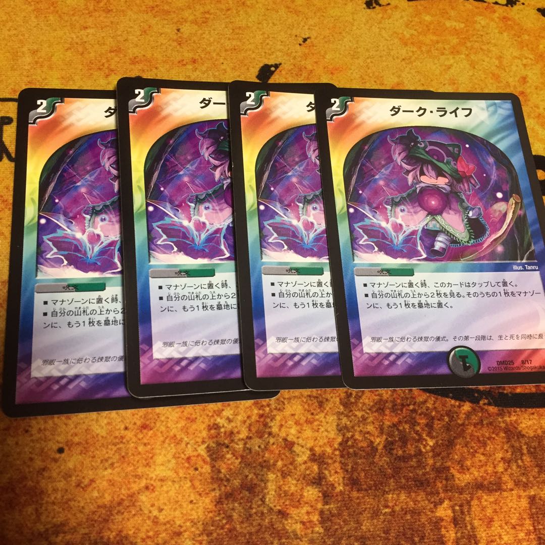 ダーク・ライフ