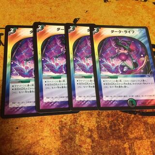 ダーク・ライフ