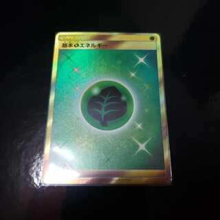 ポケモンカード 基本くさエネルギーUR
