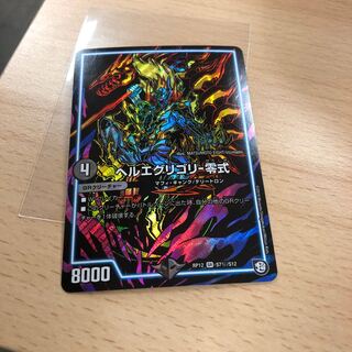 ヘルエグリゴリ-零式　シク1枚