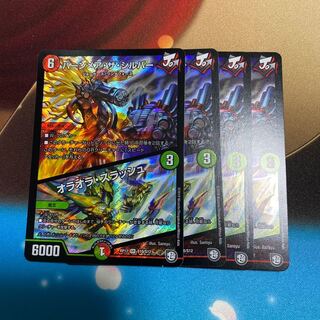 「娯楽亭」デュエルマスターズ バーンメアザシルバー