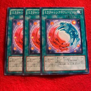 ミラクルシンクロフュージョン☆3854