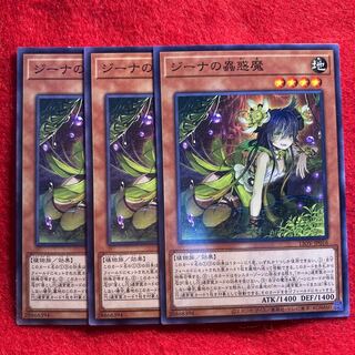 ジーナの蟲惑魔☆3863