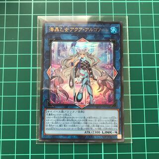 海晶乙女アクア・アルゴノート ウルトラレア