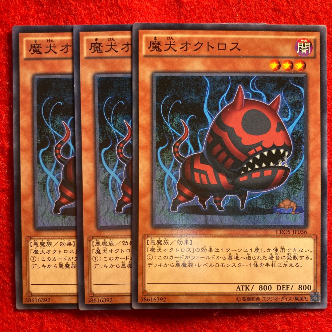 Doomdog Octhros☆3868