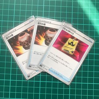 活力の壺2枚.バトルVIPパス