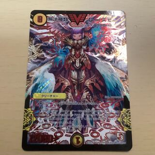 無法神類 G・イズモ