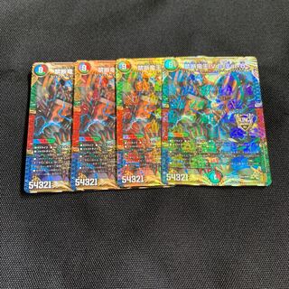 Forbidden Dragon King Vol-Val-8 KGM