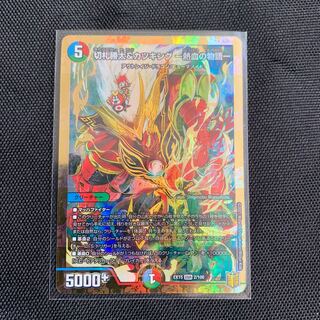 【最安値】切札勝太&カツキング -熱血の物語- DSR