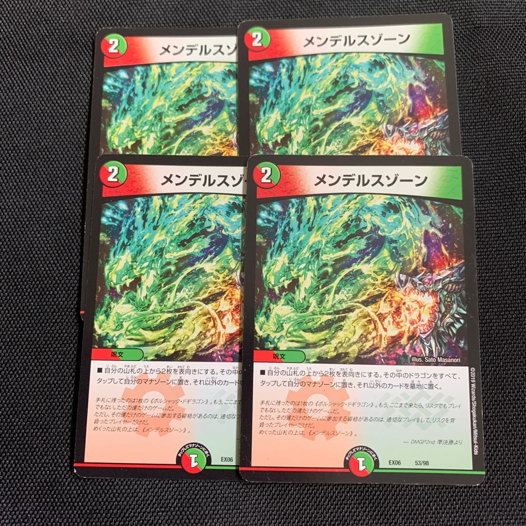 メンデルスゾーン