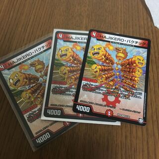 ハジケロバクチック