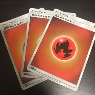 基本炎エネルギー ミラー 3枚