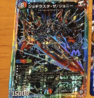 ジョギラスタ・ザ・ジョニー