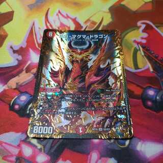 メガマグマドラゴン UGC