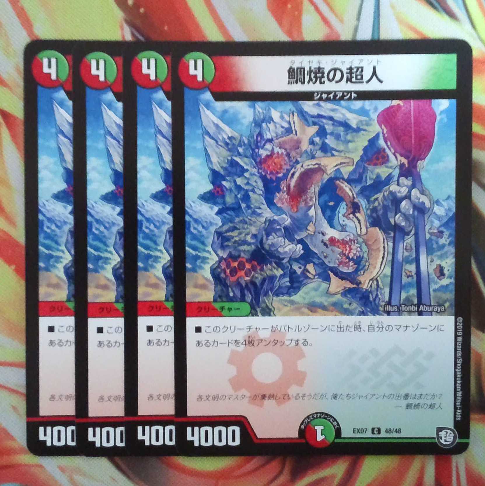 鯛焼の超人 四枚セット