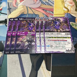 Dragon Knight Creation Stone