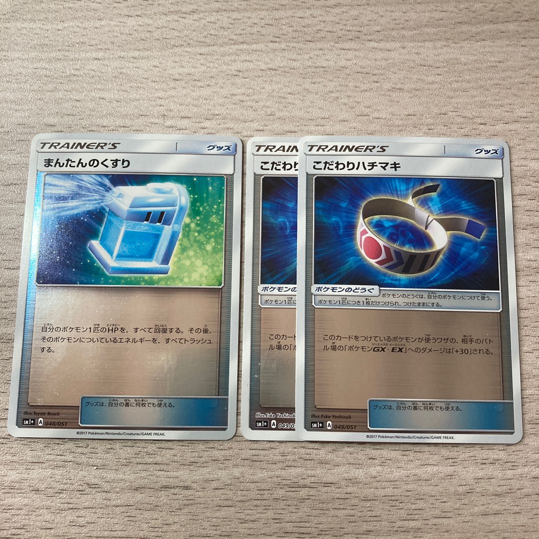 【ミラー】こだわりハチマキ、まんたんのくすり