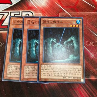 沼地の魔神王 ノーマル　3枚　特価品