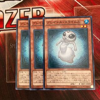 グレイドル・スライムJr. ノーマル　3枚特価品