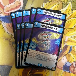 Continuous Magic Technology Mitama