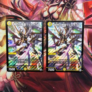 闘門の精霊ウェルキウス