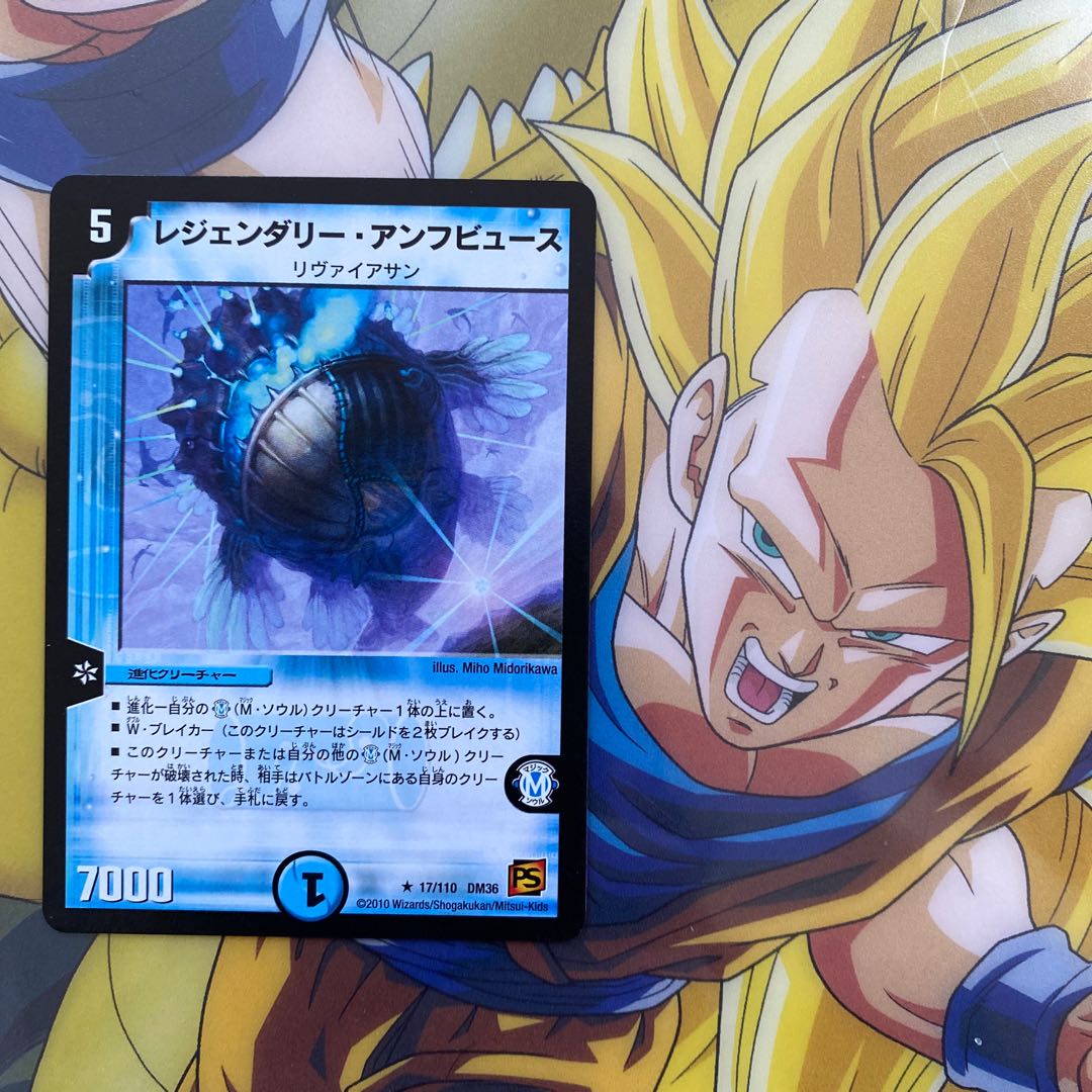 レジェンダリー・アンフビュース