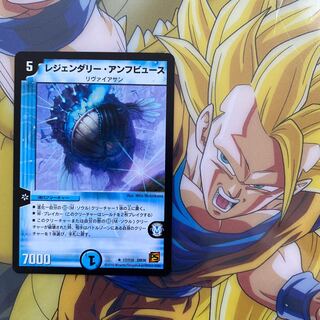 レジェンダリー・アンフビュース