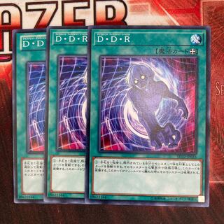D・D・R ノーマル　３枚特価品