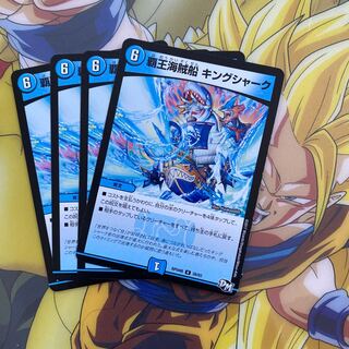 覇王海賊船 キングシャーク