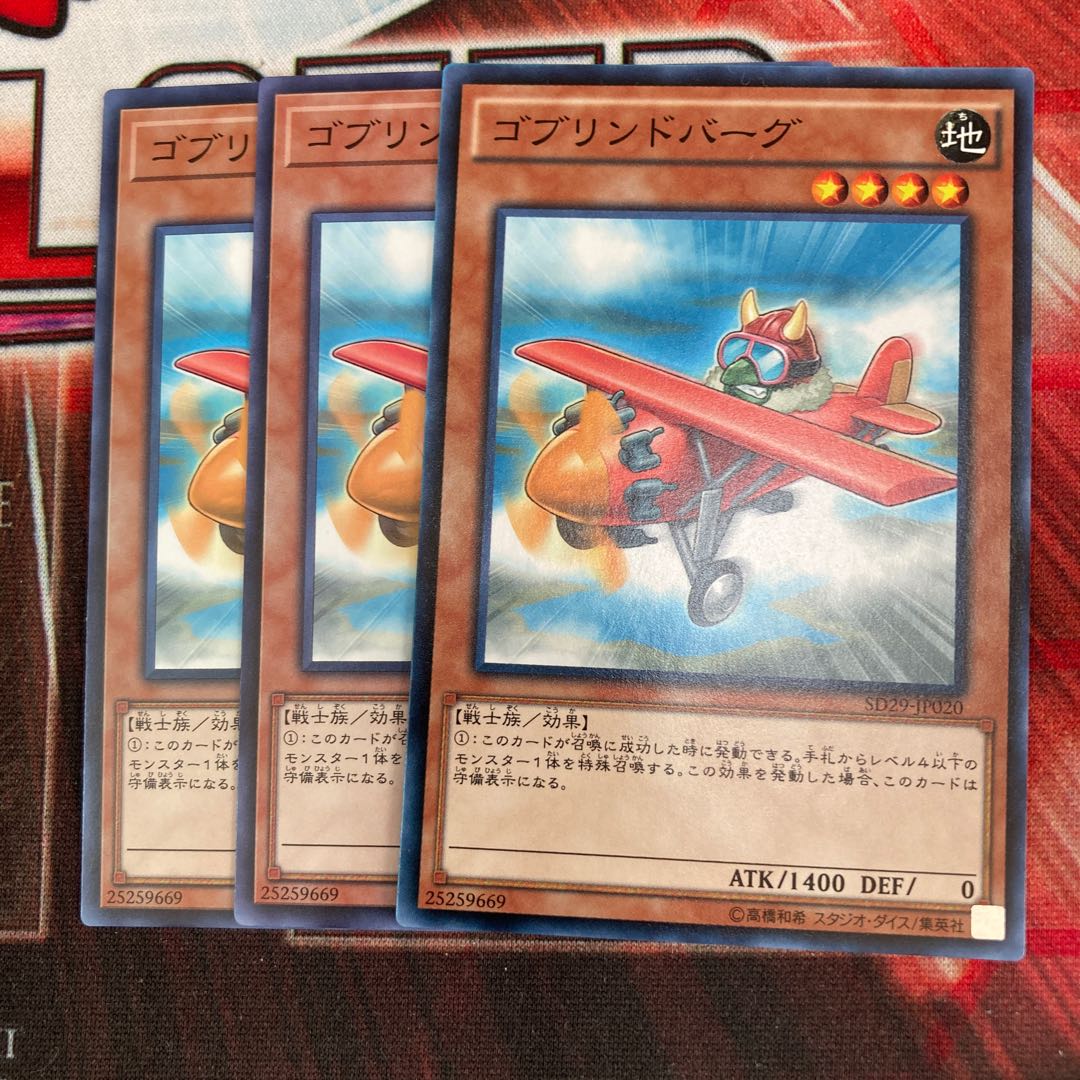 Goblindbergh Normal 3pcs Special Price 1枚