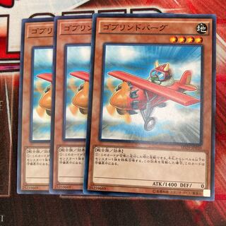 Goblindbergh Normal 3pcs Special Price 1枚