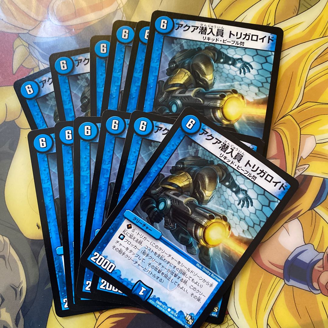 アクア潜入員 トリガロイド