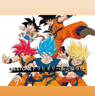 BESTONEドラヒオリ パ販売様専用