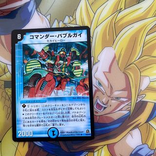 コマンダー・バブルガイ