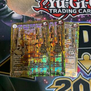 ジョットガンジョラゴンjoe 3枚