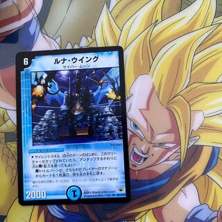 ルナ・ウイング