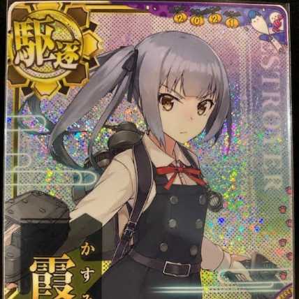 艦これ アーケード AC 霞 改二 ホロ ハロウィンフレーム 2021