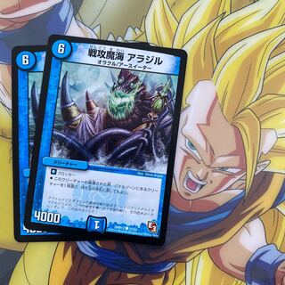 戦攻魔海 アラジル