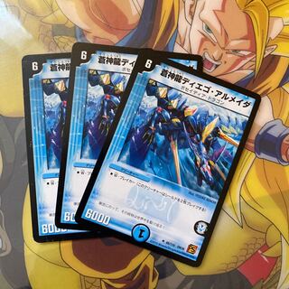 蒼神龍ディエゴ・アルメイダ