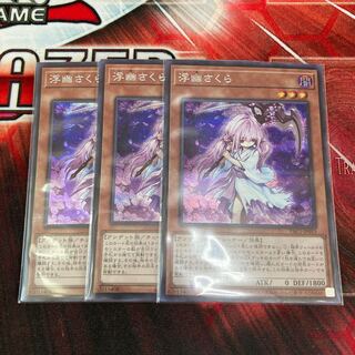 浮幽さくら シークレットレア　3枚