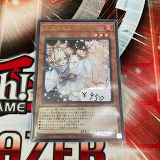 灰流うらら　ウルトラレア　1枚