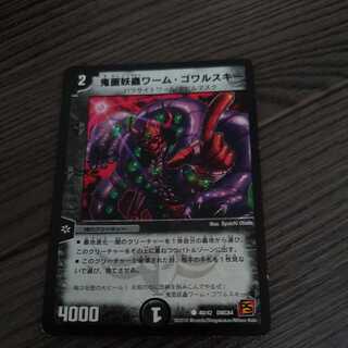 鬼面妖蟲ワーム・ゴワルスキー