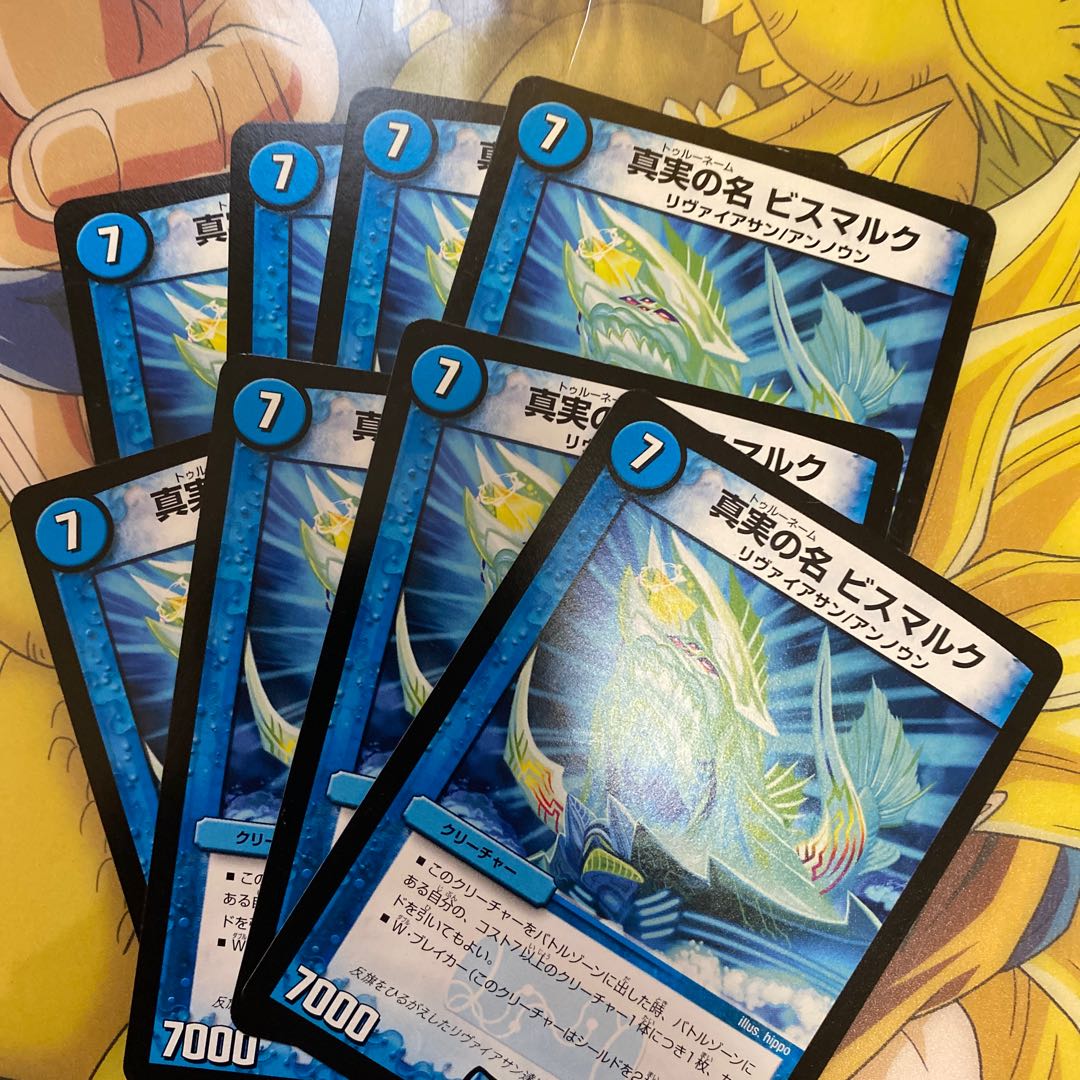 The True Name Bismarck