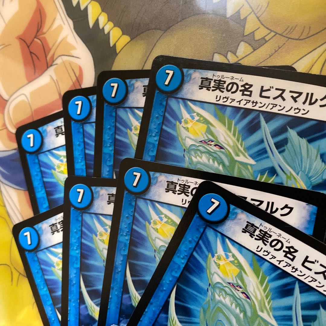 The True Name Bismarck