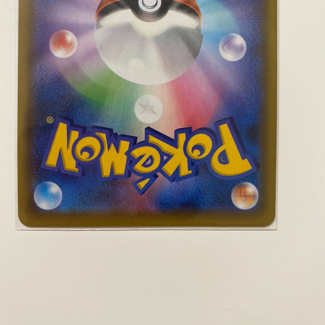 リザードンVMAX SSR