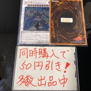 希望の使徒トール　レリーフ　5576 1枚