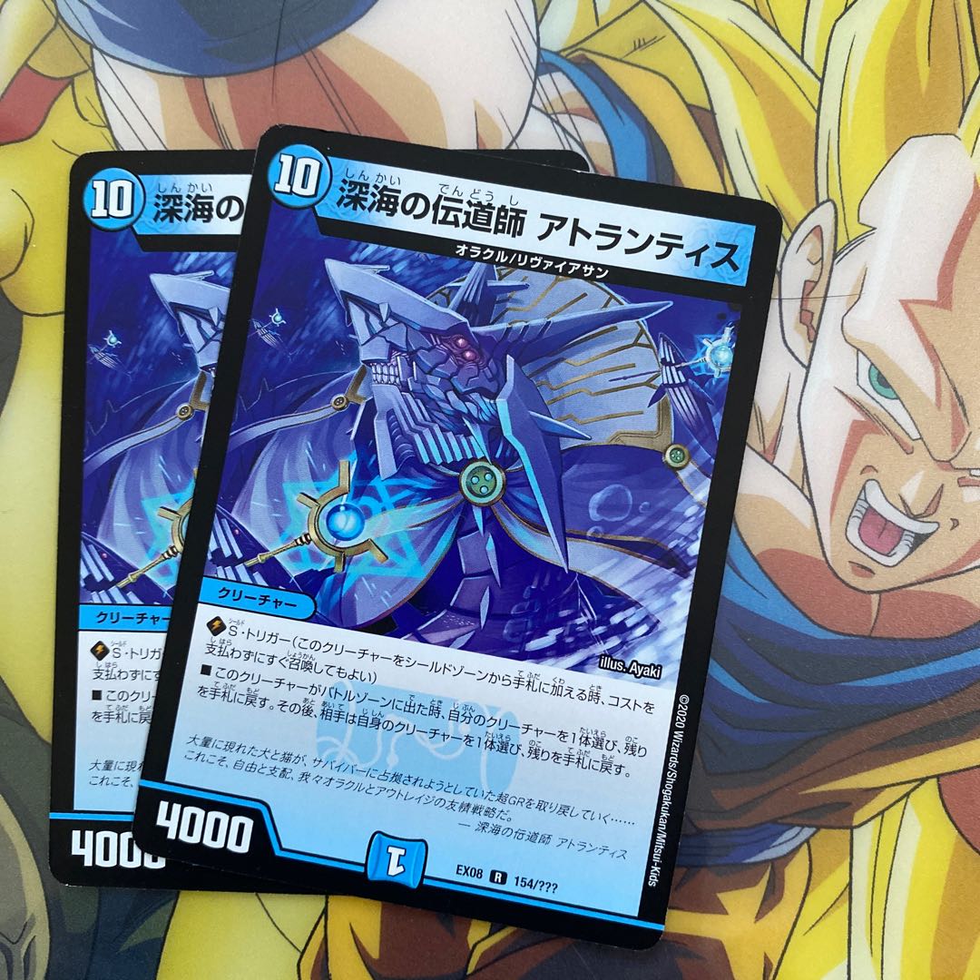 深海の伝道師 アトランティス