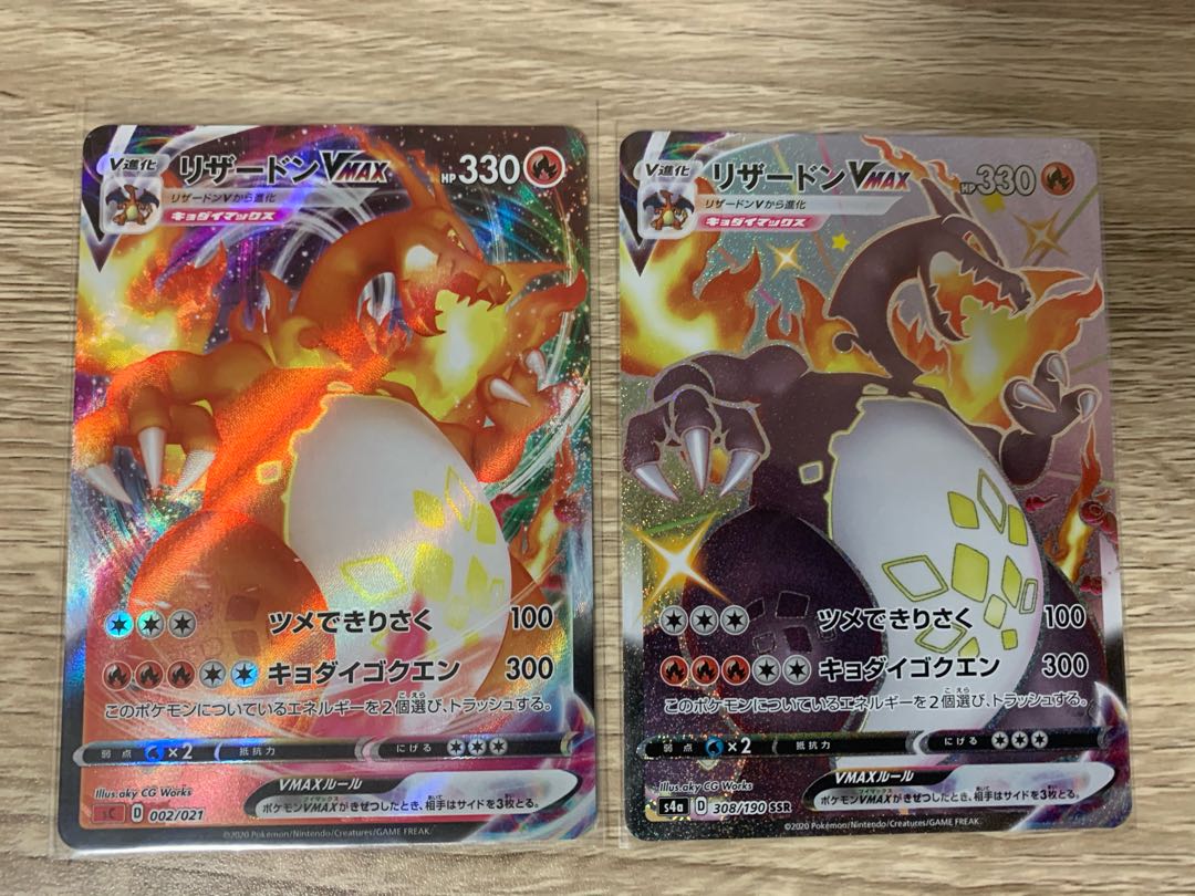 CharizardVMAX SSR RRR spec set of 2