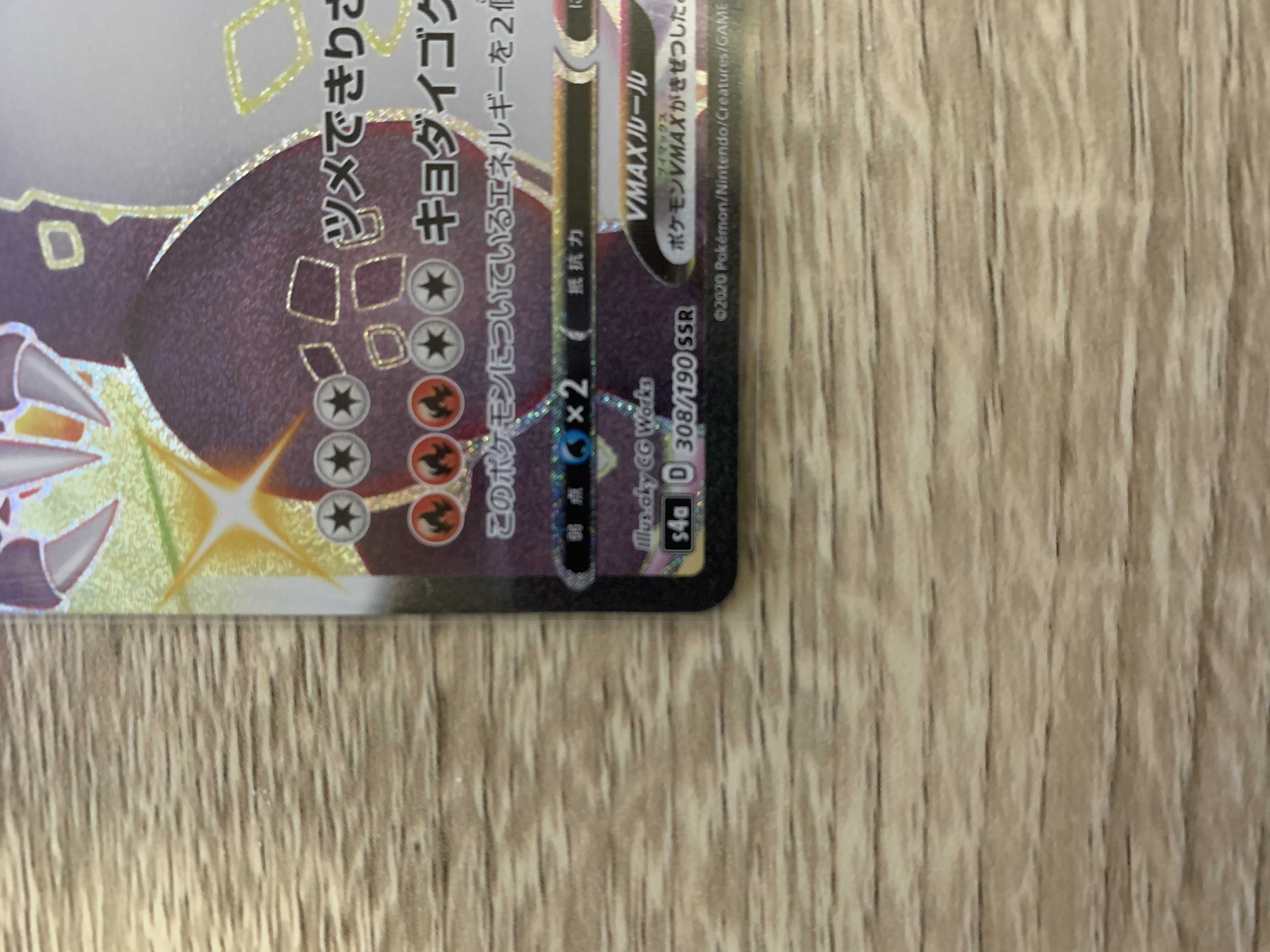 CharizardVMAX SSR RRR spec set of 2