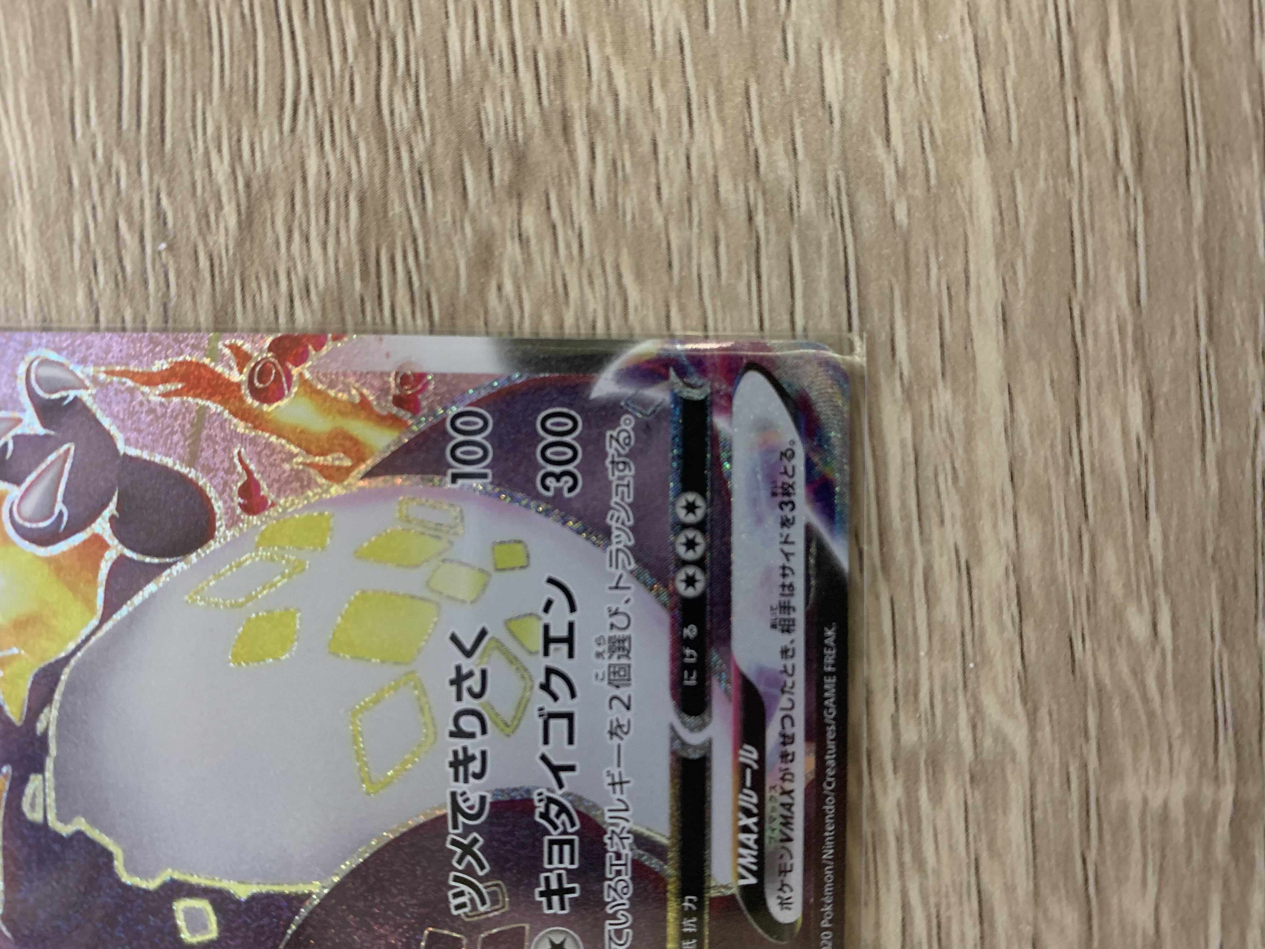 CharizardVMAX SSR RRR spec set of 2